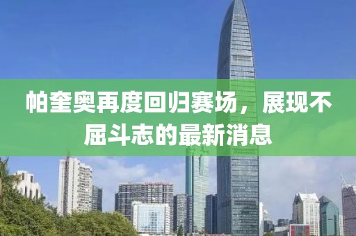 透明人 第27頁