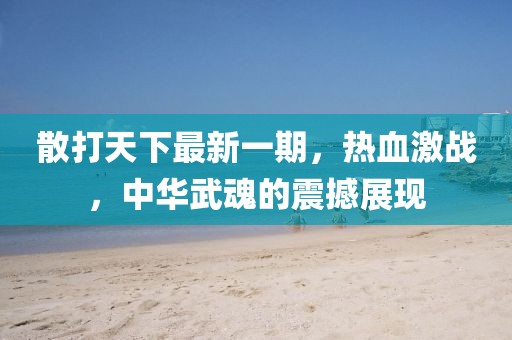 授之溫存 第18頁(yè)