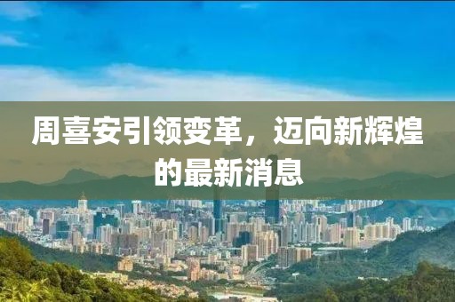 關(guān)于我們 第717頁