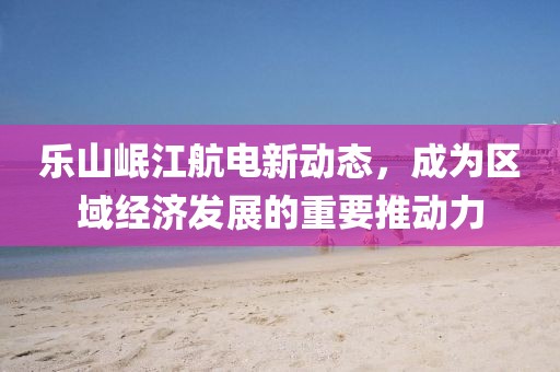 2025年1月 第161頁(yè)