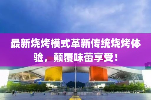 溫柔不夠
