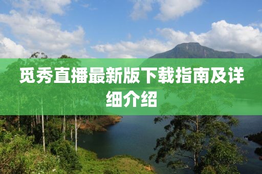 關于我們 第722頁